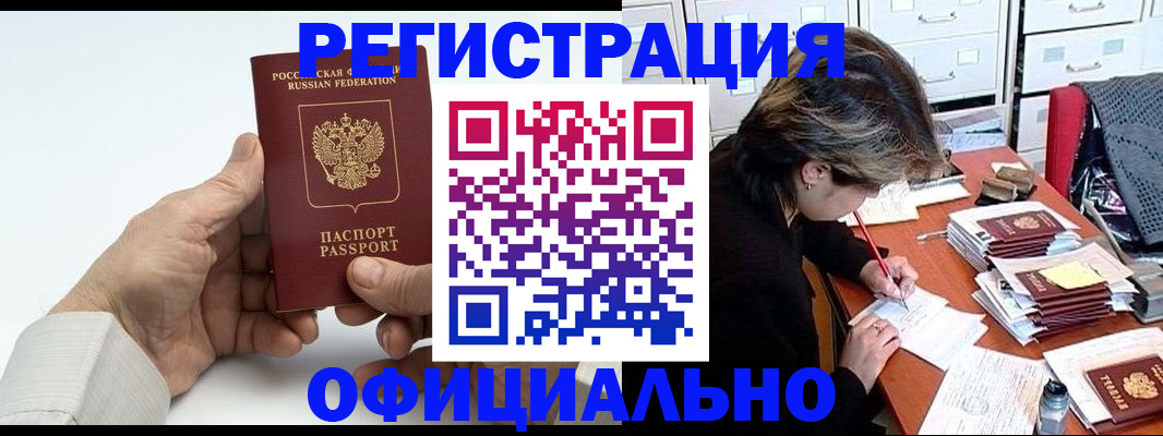 прописка для кредита в Мензелинске